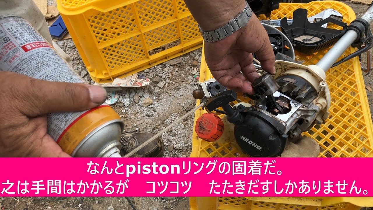エコー　刈払機　草刈機　エンジンはすんなりかかります！　　 刈払い機”エコー”なんか変、エンジンがかからない。圧縮ないぞ、前編