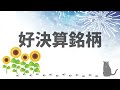 【株式投資】好決算38銘柄＆チャート（7/14～）／最高益・増益・増配・上方修正・自社株買いなど