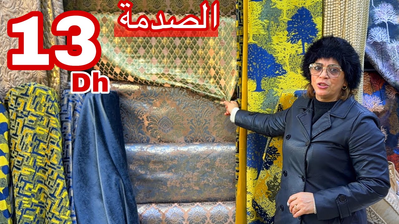 🧨 الصدمة عند اثواب بن سعيد 13 درهم طلامط سارعوااا عرض محدود 