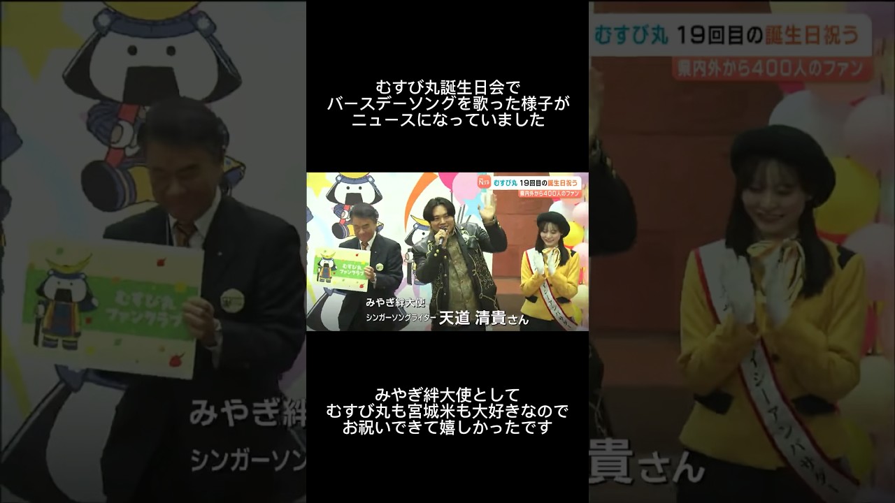 むすび丸、19回目の誕生日おめでとう！！！ - YouTube