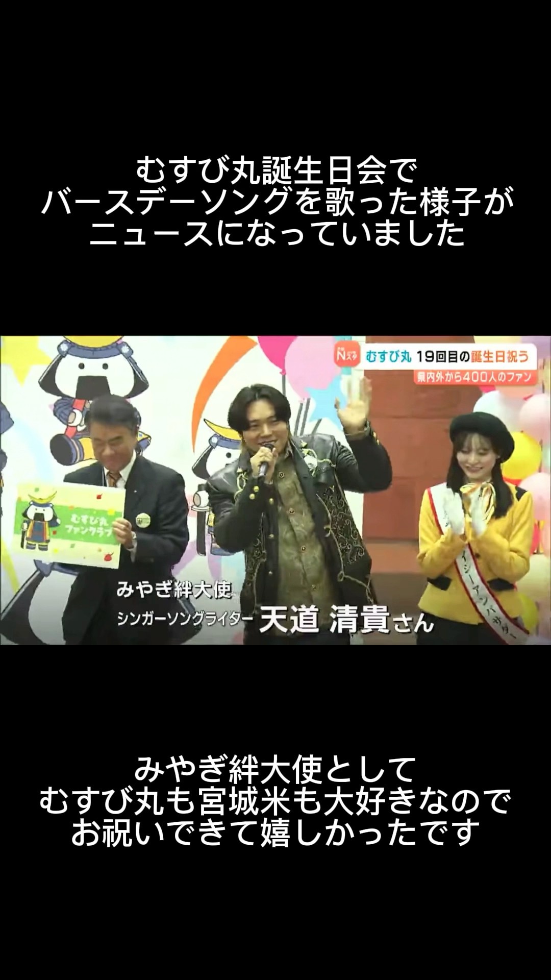 むすび丸、19回目の誕生日おめでとう！！！ - YouTube