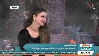 New Day - Morning Talk: Eyebrow Tattoos.. What are the latest drawing techniques and removal meth... screenshot 5