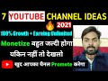 Top 7 YouTube Channel Ideas 2021 | Trending Topics to Start YouTube Channel Fast Growth &amp; Earning Mp3 Song