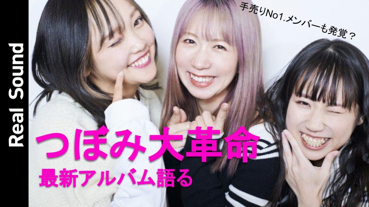 つぼみ大革命】岡本りん、“手売りNo1.”でリーダーの称号ゲット？ - YouTube