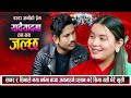               new nepali live dohori 2080