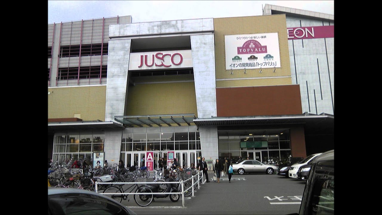 ジャスコであいましょう