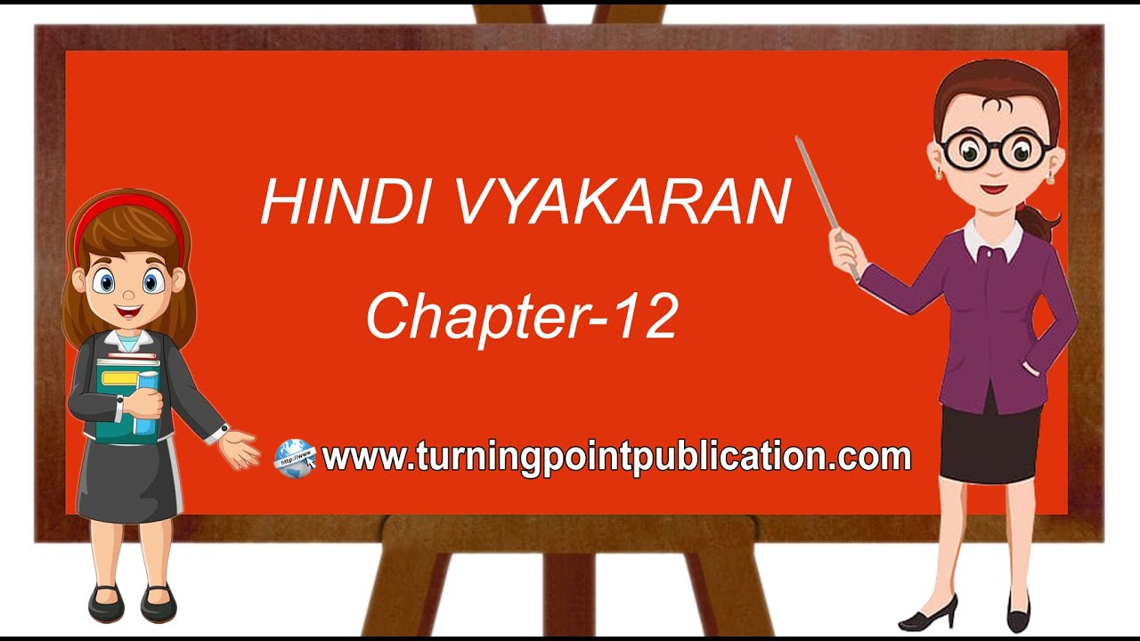Chapter 12 - YouTube
