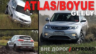 OFFROAD GEELY ATLAS 1.8T /2.4 4WD