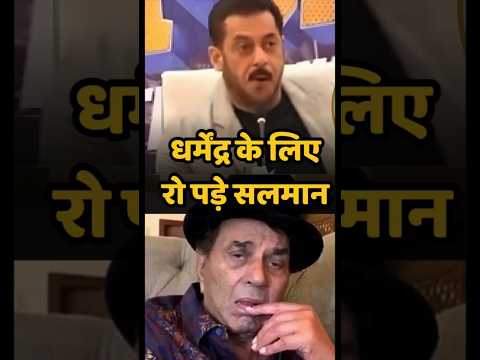 र पड सलम न ख न Salmankhan Salmankhancrying