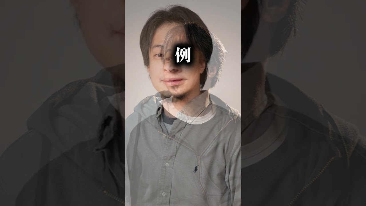 【名言】「真面目な人は便利だけど愛されない」――“いい人”が報われない社会の本質とは #真面目 #悩み #成功 #名言集 #ひろゆき