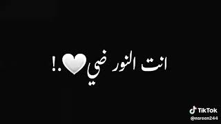 انت النور وضي ❤🌸 #اكسبلور #بيسان_إسماعيل #ترند #shorts #explore 