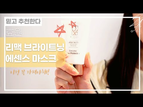 리맥 에브리데이 선 프로텍터
