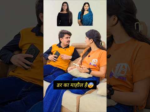 मर्दों में डर का माहौल थम नहीं रहा😨😥 #siyagoyal #sonamraghuvanshi #funnyreels #couplecomedy #viral