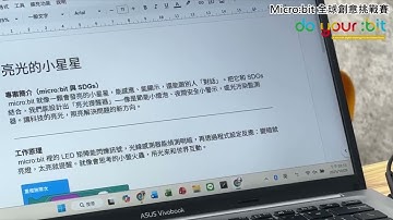 英國 BBC Microbit 全球創意挑戰賽 賴OO