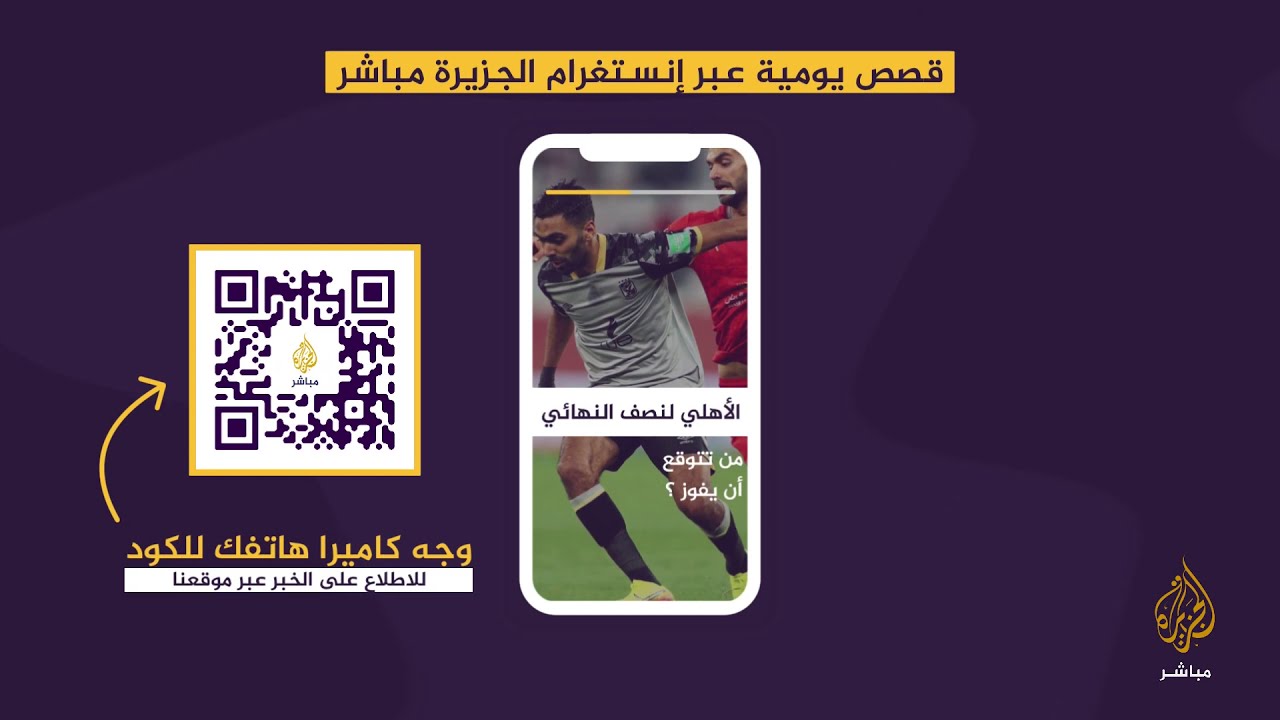القصص اليومية التفاعلية عبر إنستغرام | 4 فبراير 2021