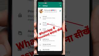 WhatsApp par password kaise lagaye? WhatsApp me passport lock kaise? how to lock your WhatsApp , screenshot 4