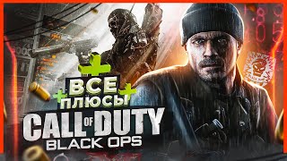 :    "Call of Duty: Black Ops" |  | 