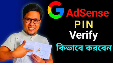 How To Verify Adsense Pin 2022 | Adsense Pin Verification Bangla|How To Verify Pin In Google Adsense