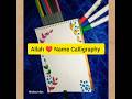 Allah ♥️ Name Calligraphy#youtubeshorts#islamicvideo#calligraphy#art#allah#viral