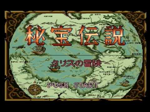 PCエンジン 秘宝伝説 クリスの冒険 【6コインクリア】 - YouTube