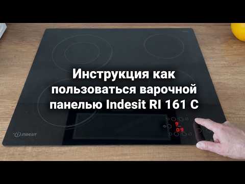 How to use the Indesit RI 161 C hob