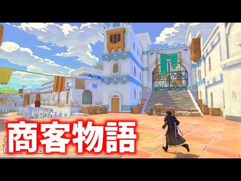 異聞零式商客物語　攻略生放送!!【FF14】#2