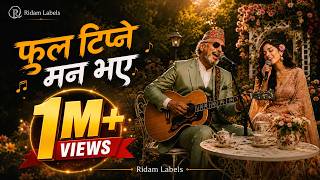 फूल टिप्ने मन भए 🌸 (Full Song) Fula Tipne Man Bhaye Viral New Best Nepali Blues Rock Cover Song 2026