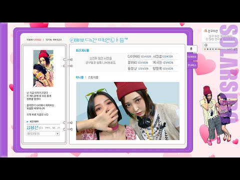 그때 그 시절 &amp;#39;싸이월드&amp;#39;에 진심인 그£ㅕ들...