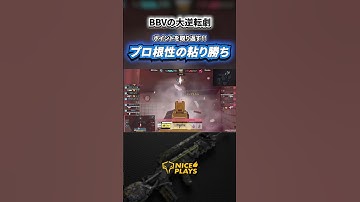 プロの意地を見せつける、衝撃の試合👊🔥【codモバイル】#shorts  #ggl  #codmobile