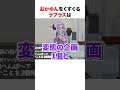 おかゆんをくすぐるラプラス【ホロライブ】#shorts
