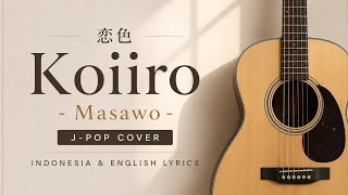 Koiiro (恋色) – Masawo | J-Pop Cover | 日本語   English   Indonesia Lyrics