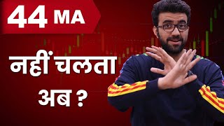 44 MA is Not Working Now ? | By Siddharth Bhanushali