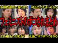 【フェミニストまとめ】多様性を押し付けるが結局浅い知識なのがバレてボコボコにされるフェミ二ストまとめ