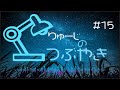 【眠れるラジオ】緊張しなくなる方法　＃１５