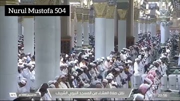 تلاوة سورة البروج كاملة فضيلة الشيخ د. صلاح البدير من صلاة العشاء 4 محرم 1446هـ
