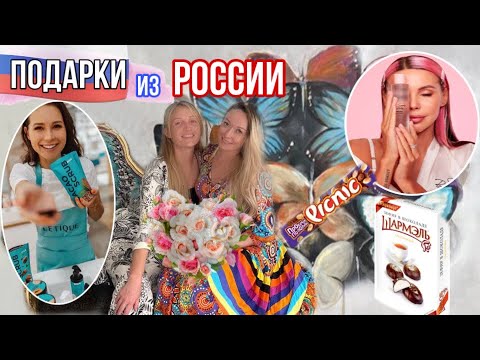 Приехала ПОДРУГА из 🇷🇺 / заказ от letique ЛЕРЧИК и от sammy beauty САМОЙЛОВОЙ / русские вкусняшки