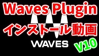 【解決】Wavesプラグインインストール/Waves Central V10でインストールできない…？