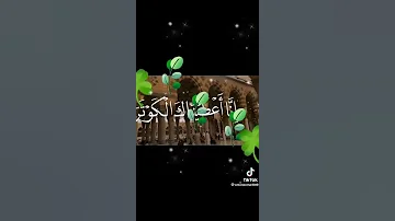 اسمع وابشر يامن تفرح بهدي الهادي واتل الم نشرح 