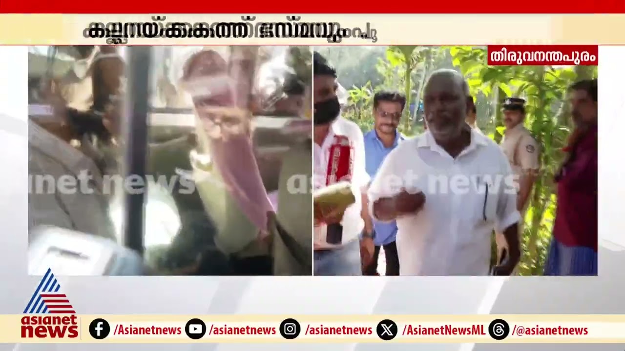 'വായ തുറന്നിരുന്നു, മൃതദേഹം ഇരുന്ന നിലയിലും'; കൗൺസിലർ പ്രസന്ന കുമാർ | Neyyattinkara | Gopan Swami
