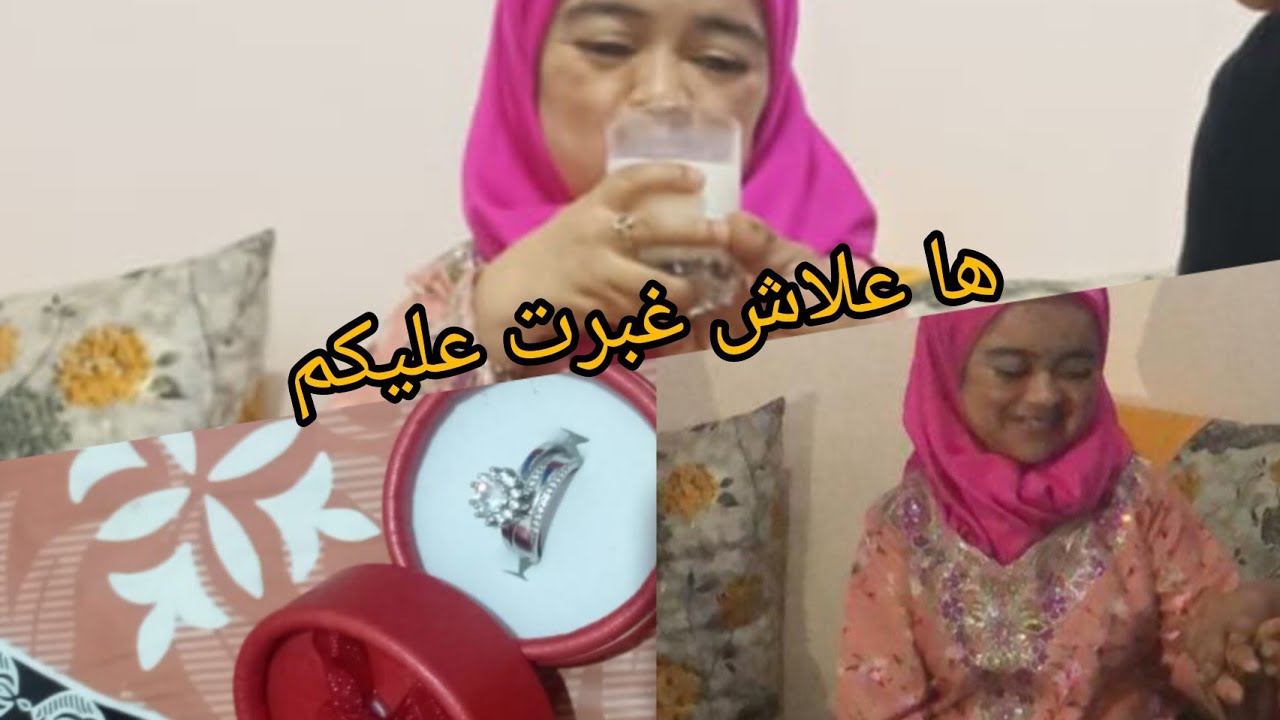 وأخيراً غادي تعرفو سبب غيابي كيفاش دازت خطوبتي👸💍