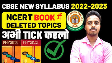 CBSE Class 12 Physics Deleted Syllabus 2022-23 | Class 12 Physics Syllabus 2022-23 |CBSE 12 Syllabus