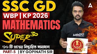 WBP/KP/SSC GD Math Classes 2026 | ৩০ টি প্রশ্নের সমাধান | WBP Constable Math Practice Set