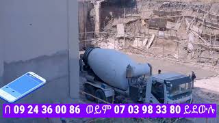100% ለሚከፍሉ በ ካሬ 48,650 ብር
