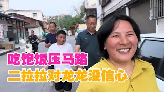 二啦啦对龙龙追女孩子没信心【初心园红玲】