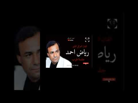 رياض احمد عاتبني بس وسعلي بالك