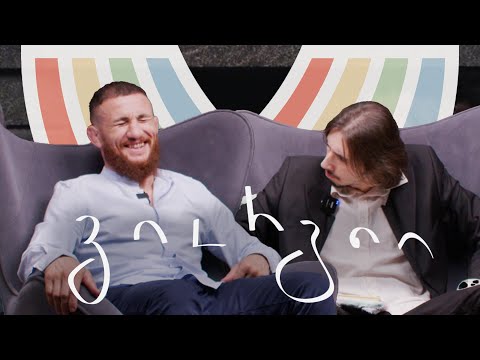გიორგიი - მებო დვალიშვილი (სპეციალური ეპიზოდი) @merabdvalishvilimachine