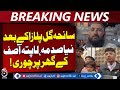 Robbery at Home of Missing Asif Linked to Gul Plaza Incident in Karachi - Aaj Pakistan News