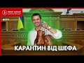 Які VIP-гості відвідують ресторани Тищенка попри карантин, Наші гроші