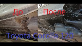Toyota Corolla 120 (Тойота Королла 120) : Пескоструй и обработка днища