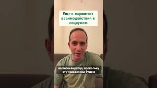 Влияние и трансляции в магии. Полное видео на канале⬆️ #защита #магия #влияние #психология